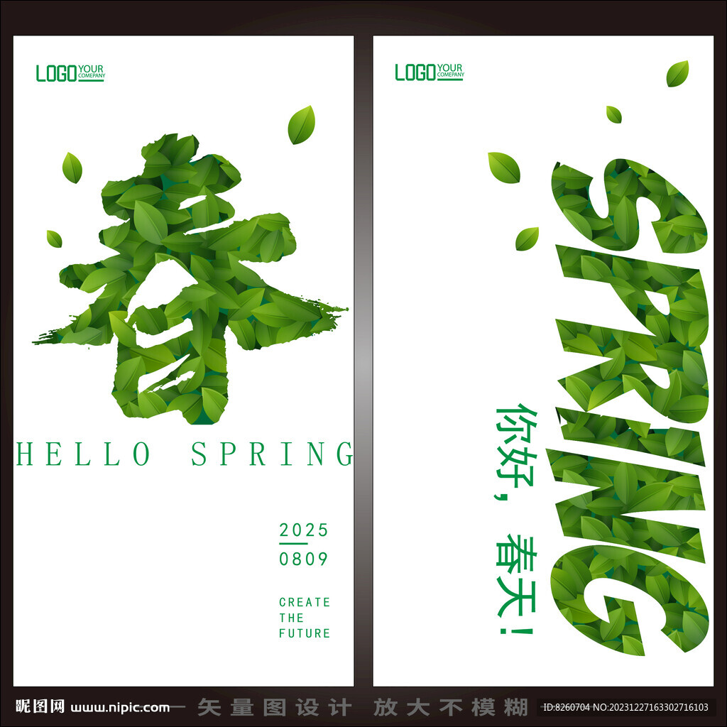 春季促销挂旗