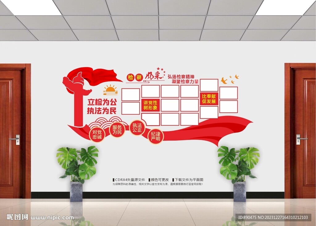 检察风采