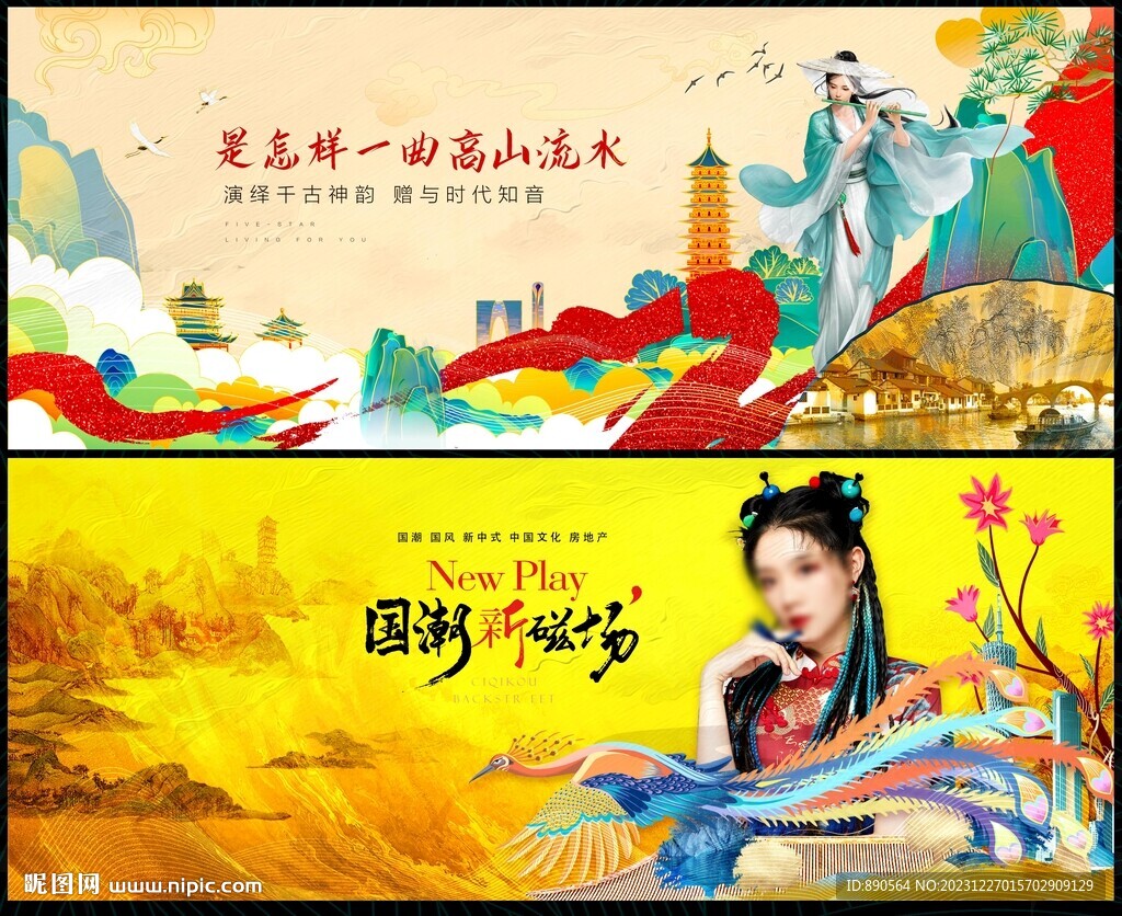 中国风