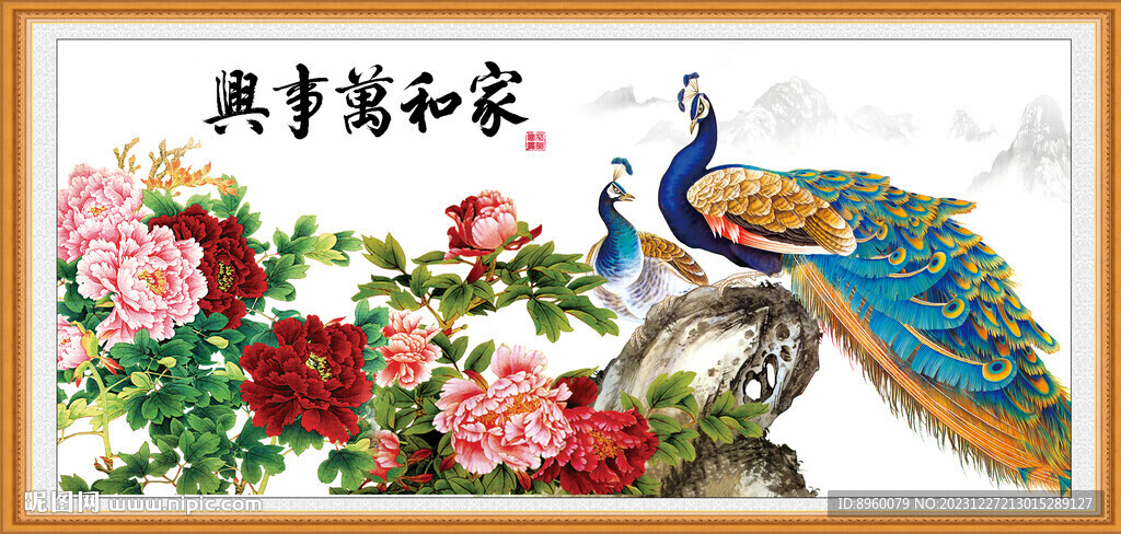 花开富贵