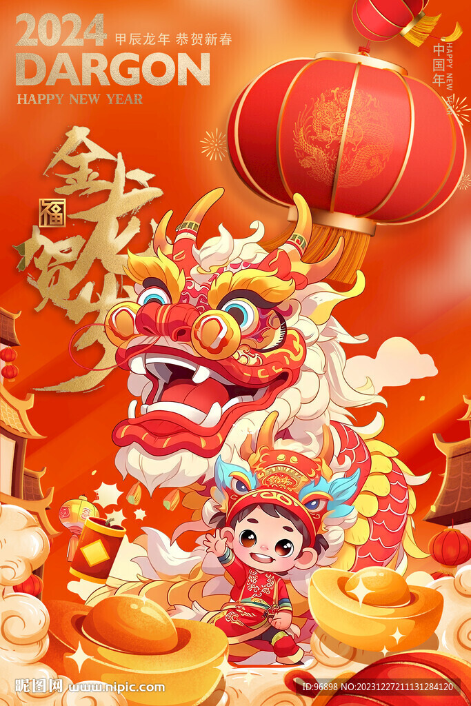 春节