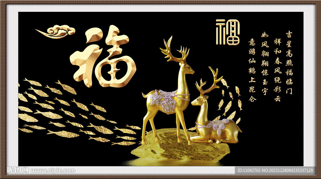 金麋鹿