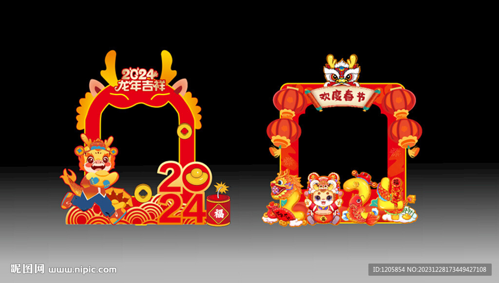 龙头