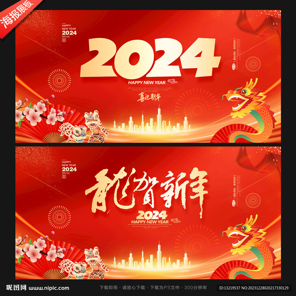 2024年