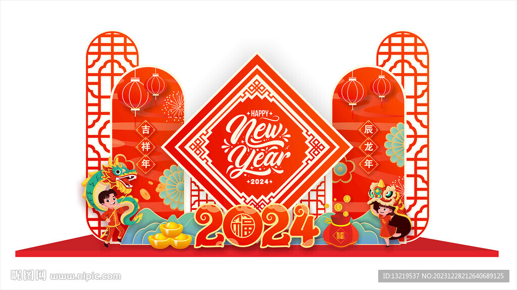2024新年美陈