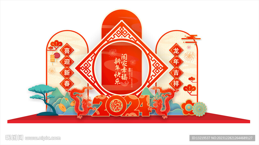 2024新年美陈