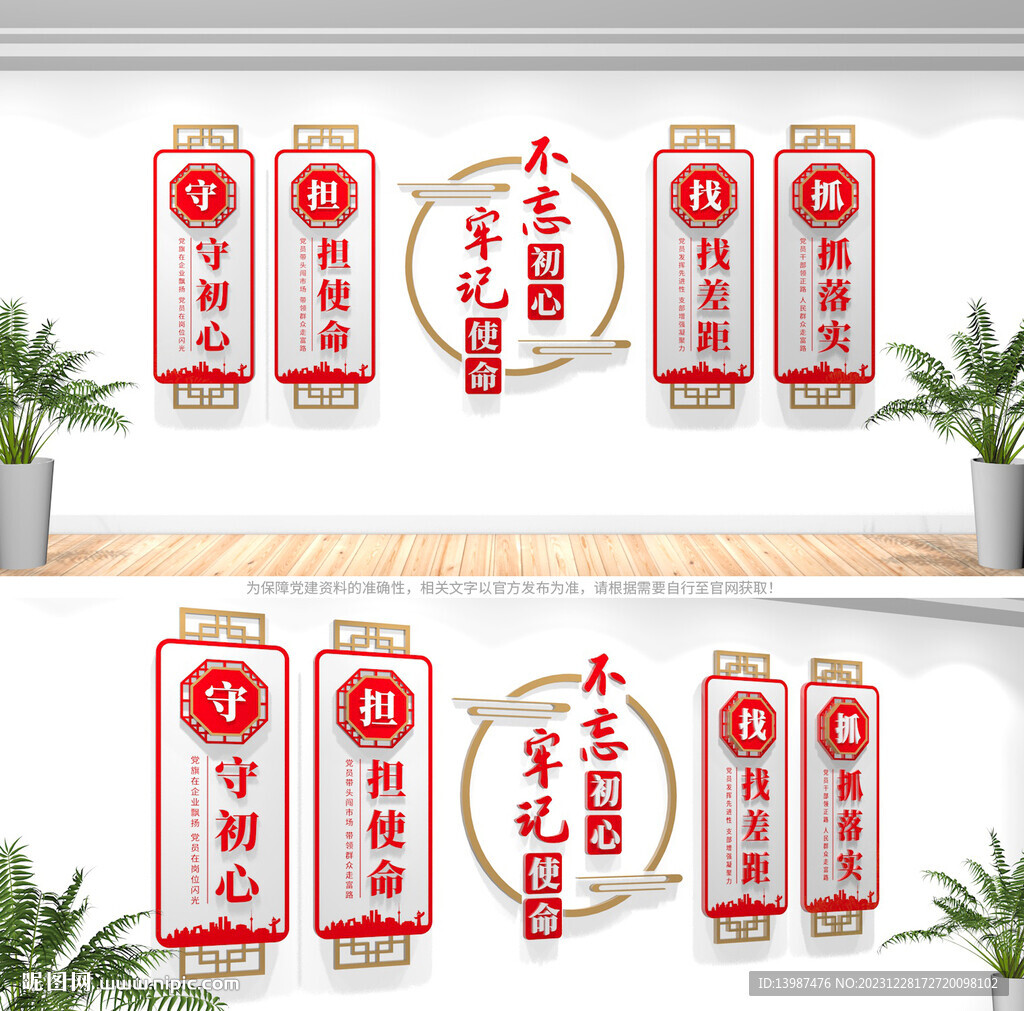 党建文化墙