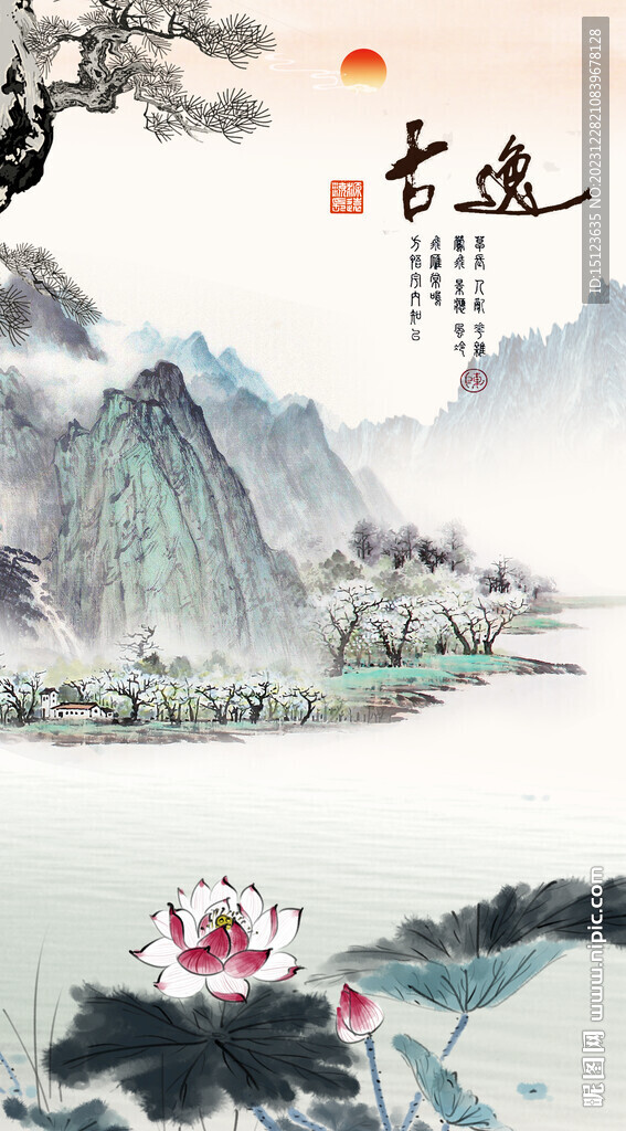 山水画