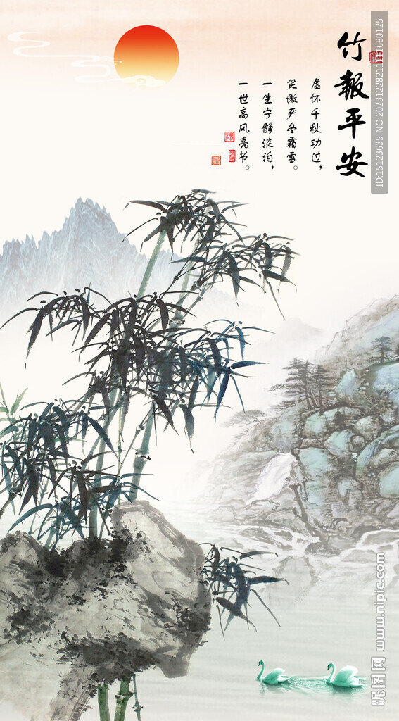 竹报平安