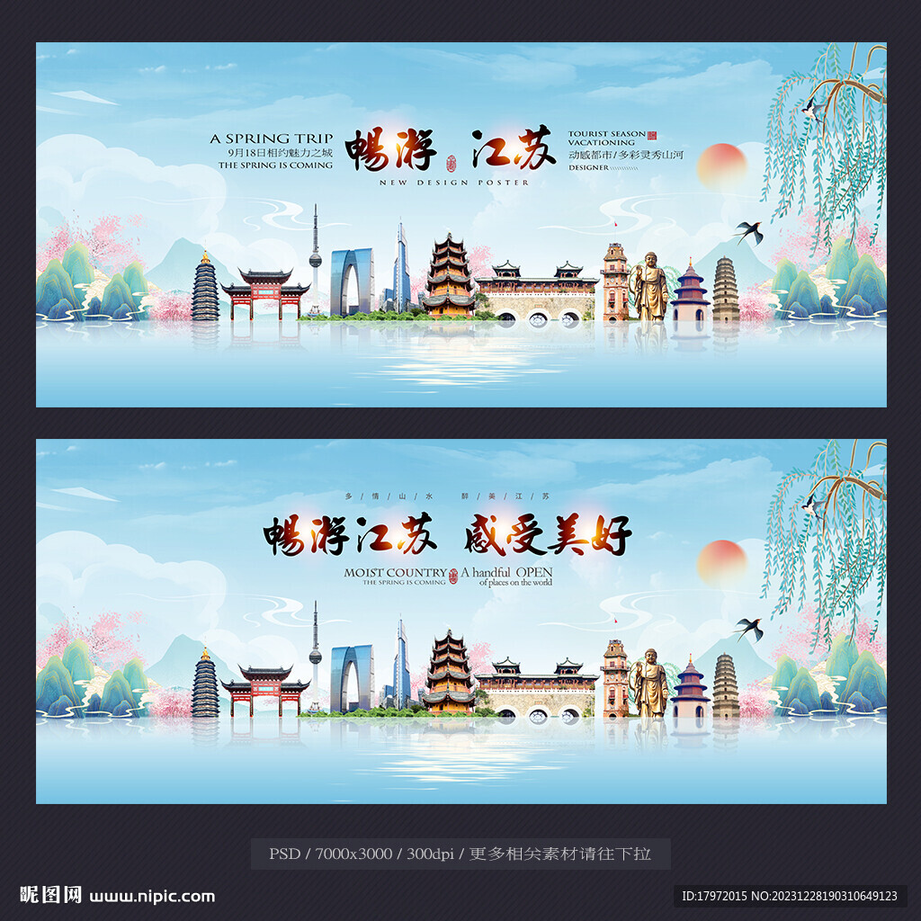 江苏