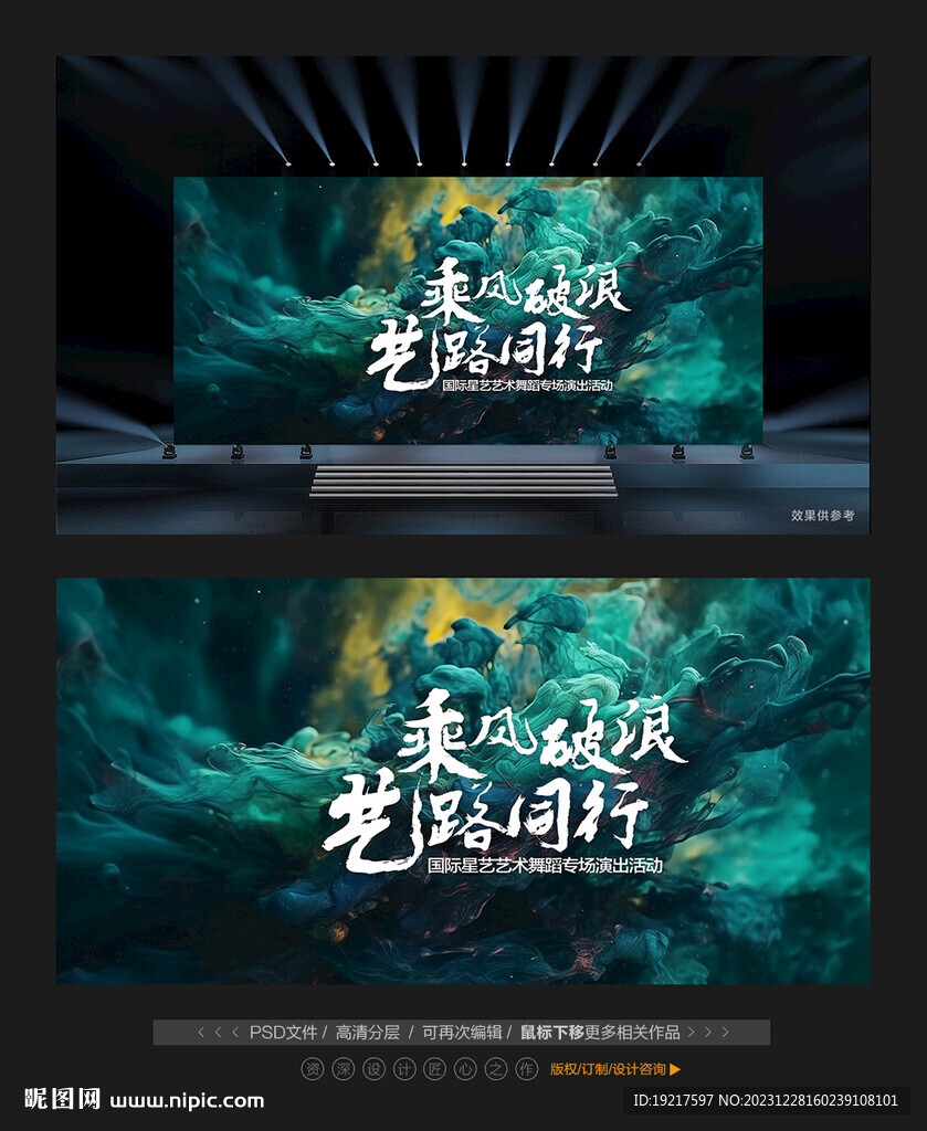 舞蹈汇报演出