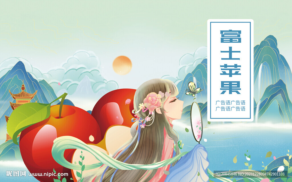 苹果包装
