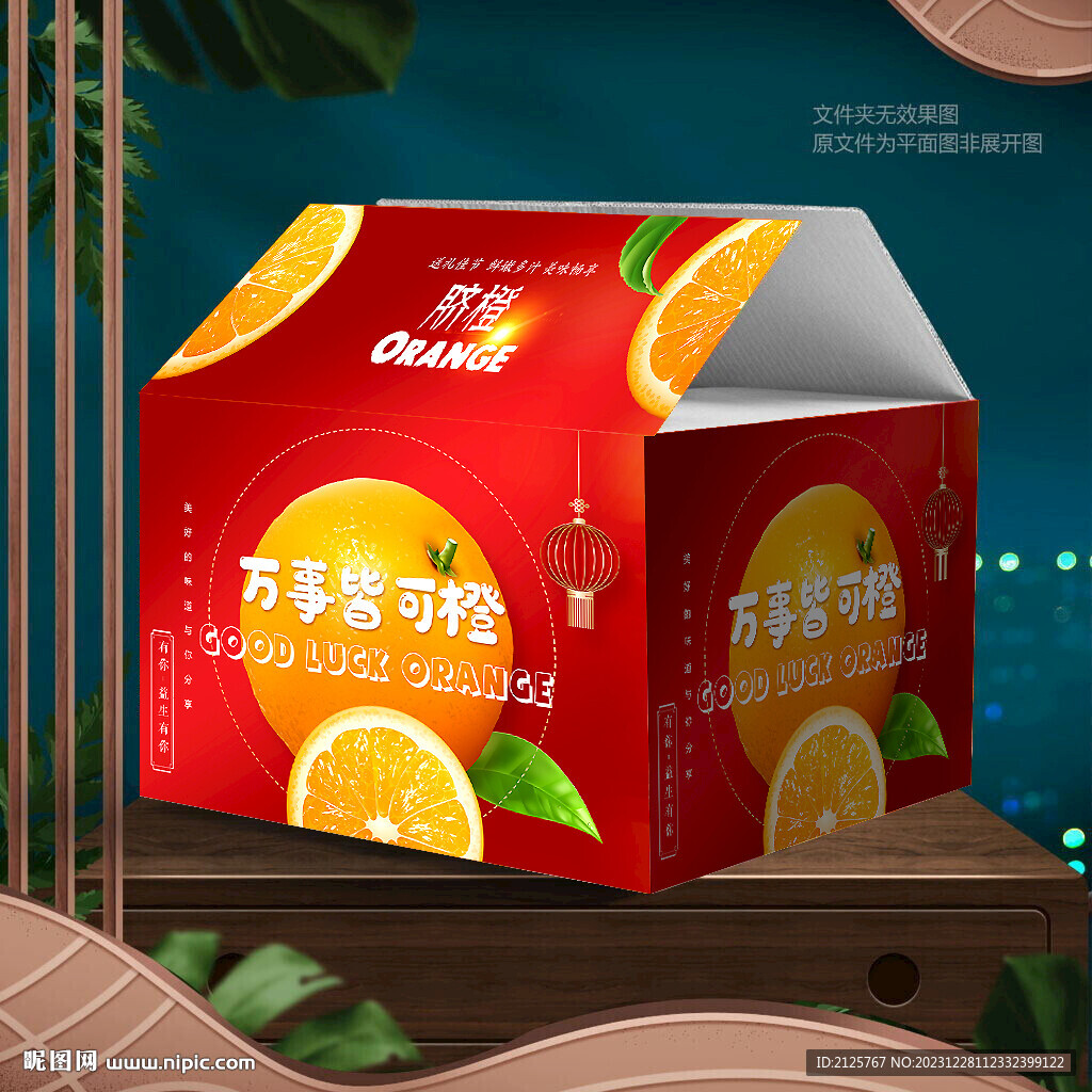 春见包装