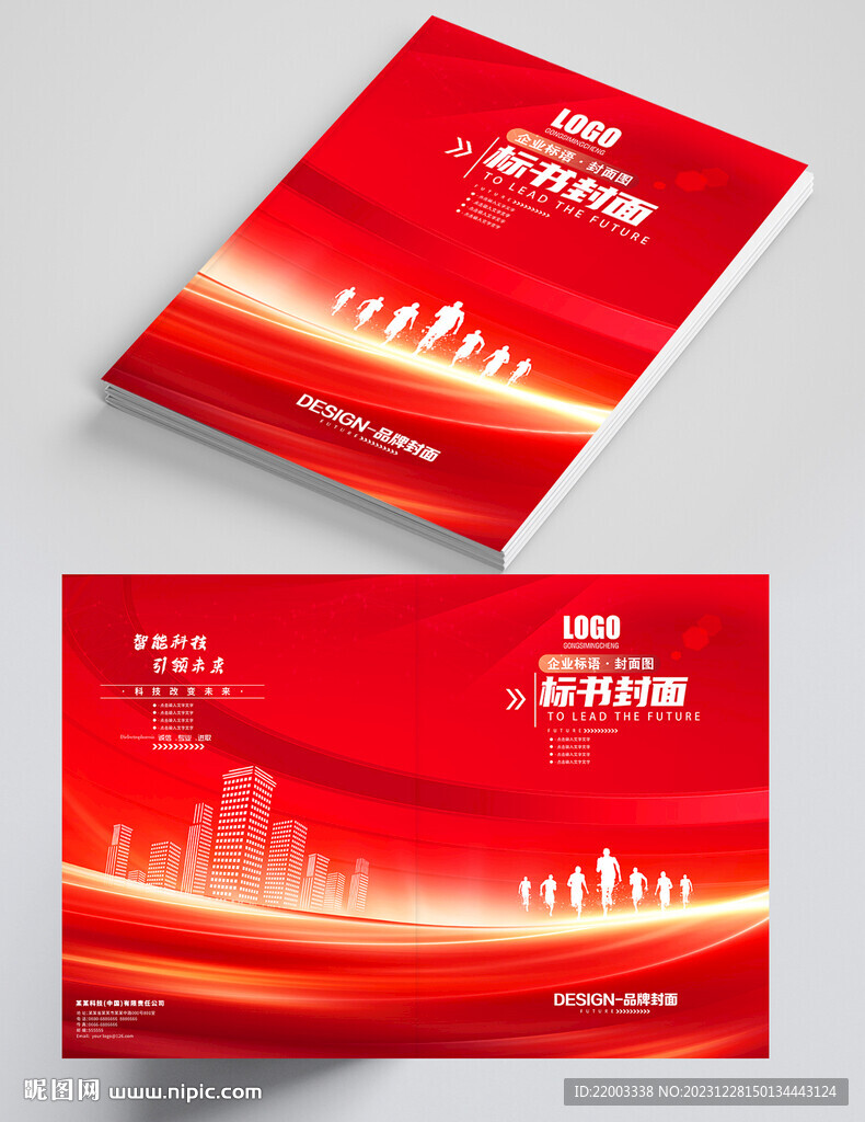 标书封面