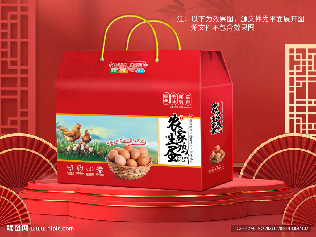 鸡蛋包装平面图图片