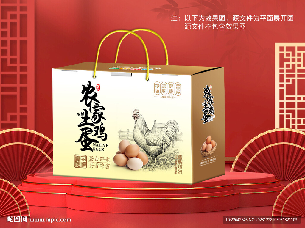 鸡蛋包装平面图图片