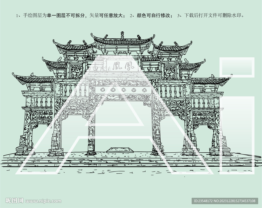 湘西凤凰牌坊