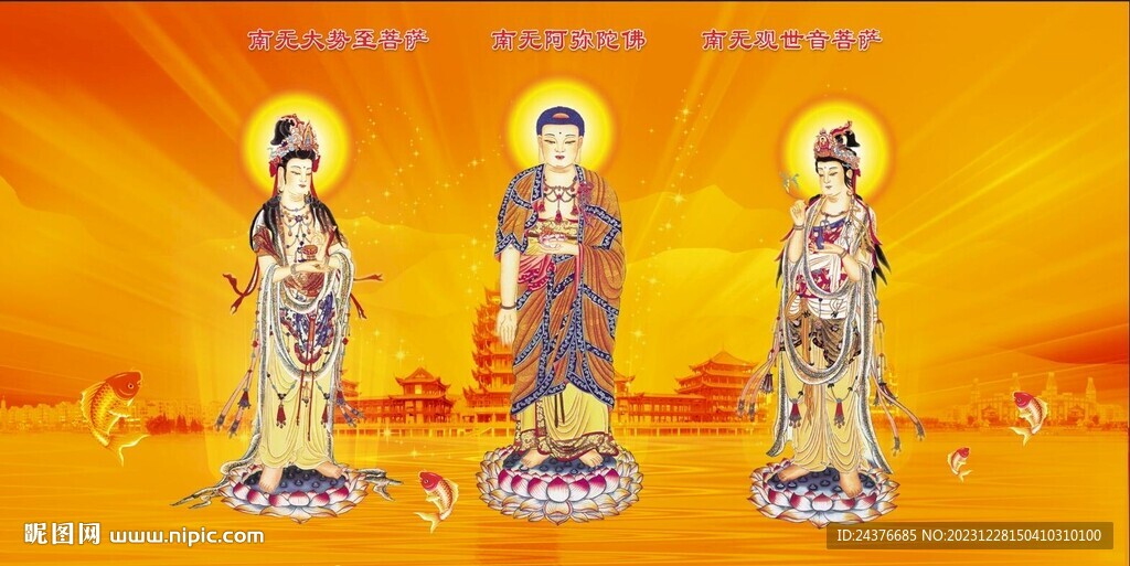 三圣图 