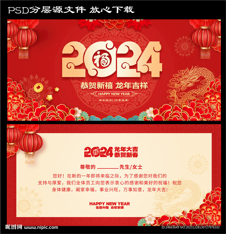 新年贺卡