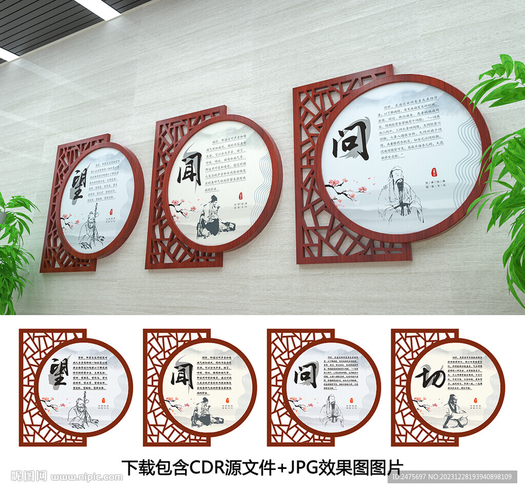 中医文化