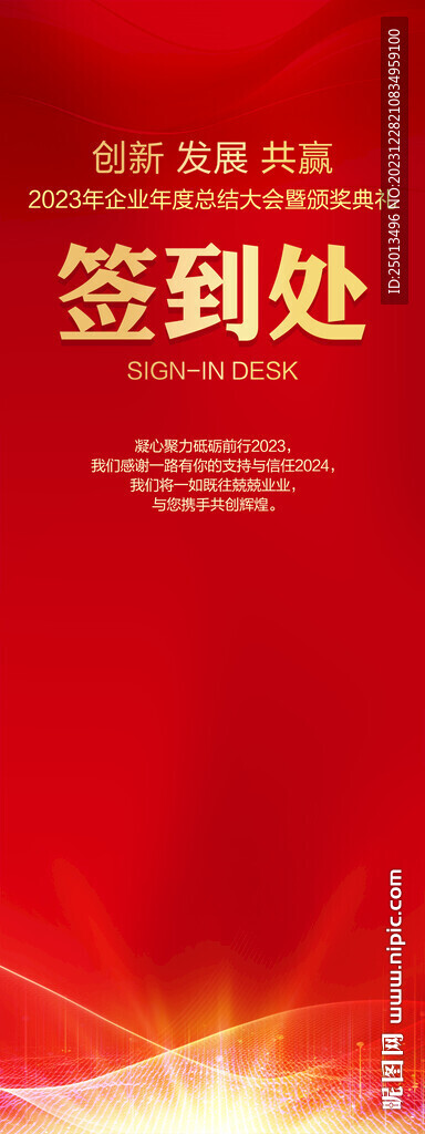 签到处