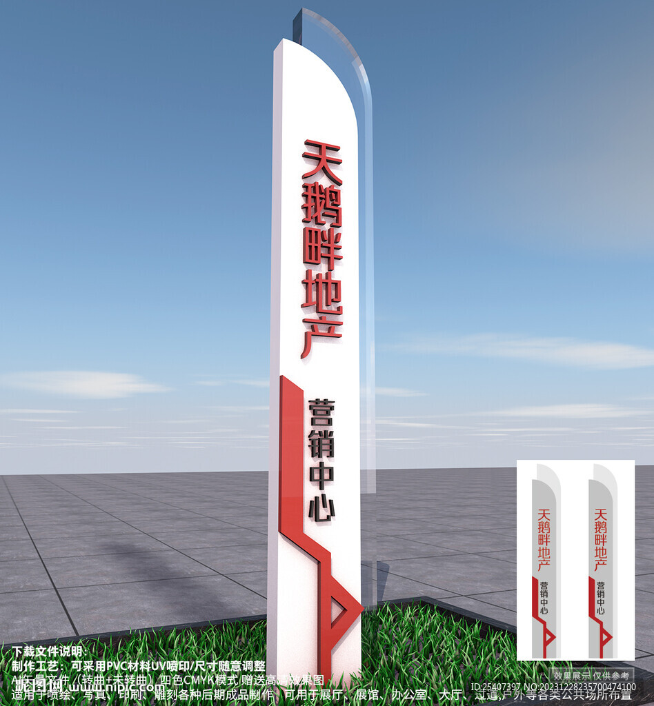 地产户外导视牌精神堡垒标识牌