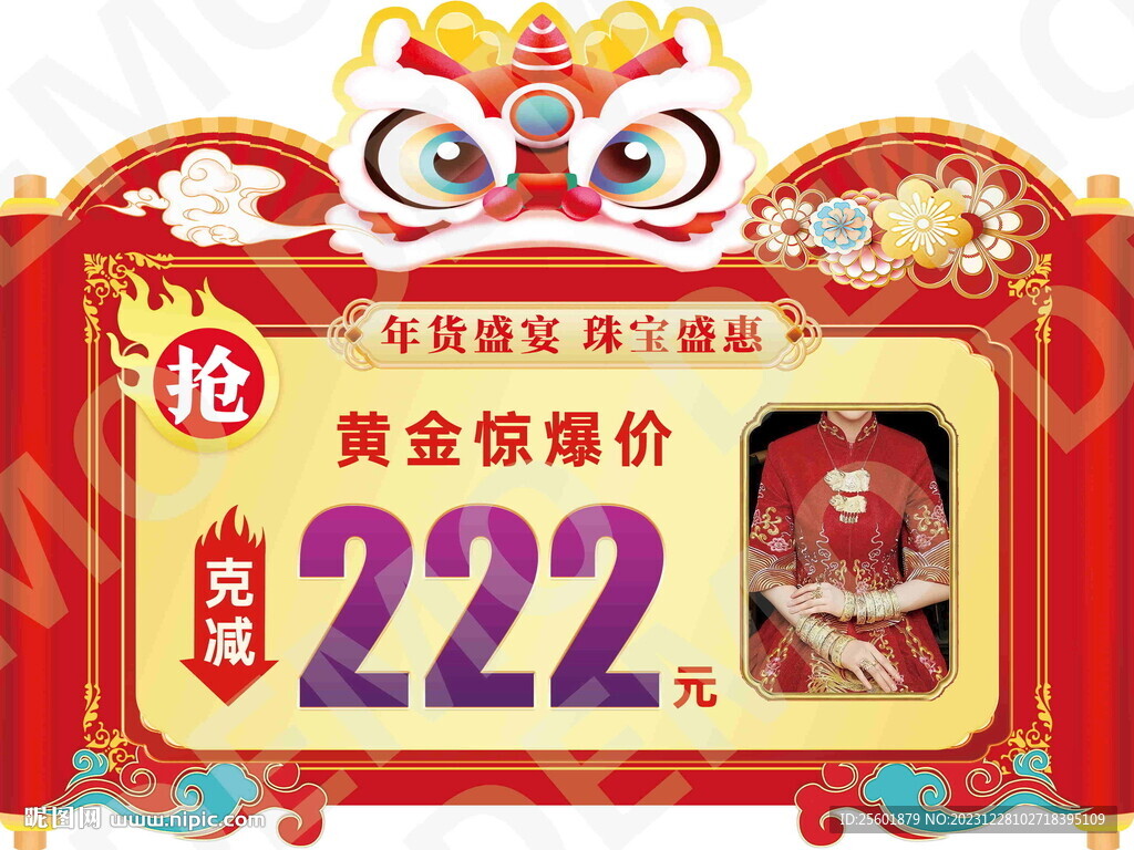 龙年吊旗