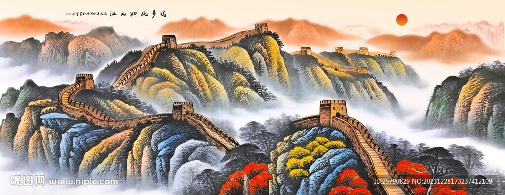长城国画长城