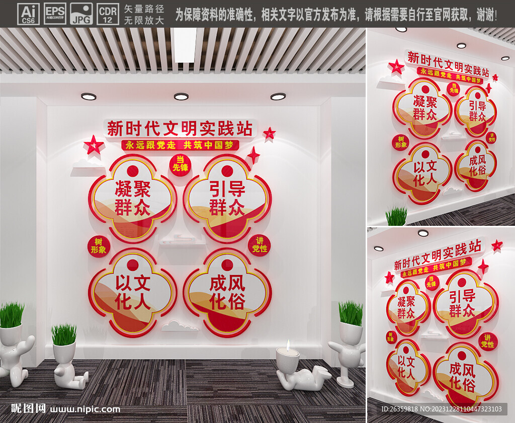 新时代文明实践站