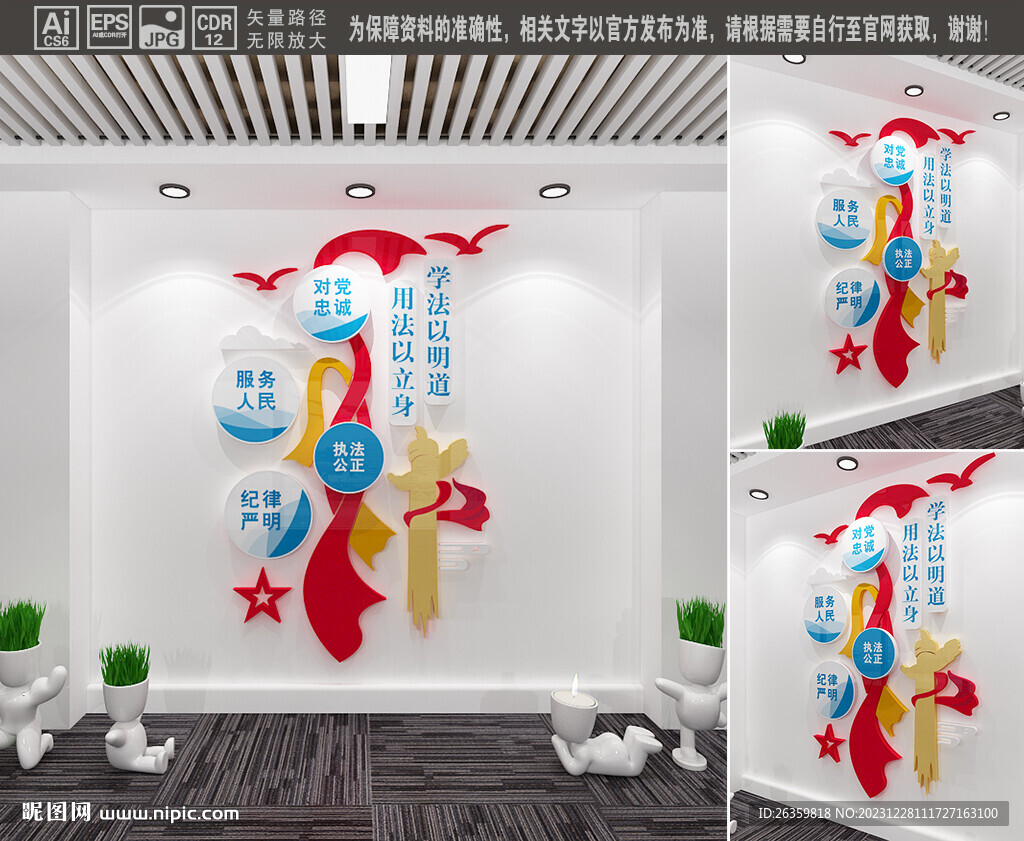 法治文化墙