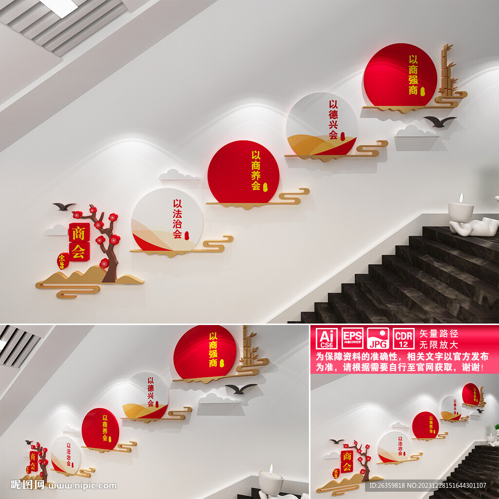 商会宗旨