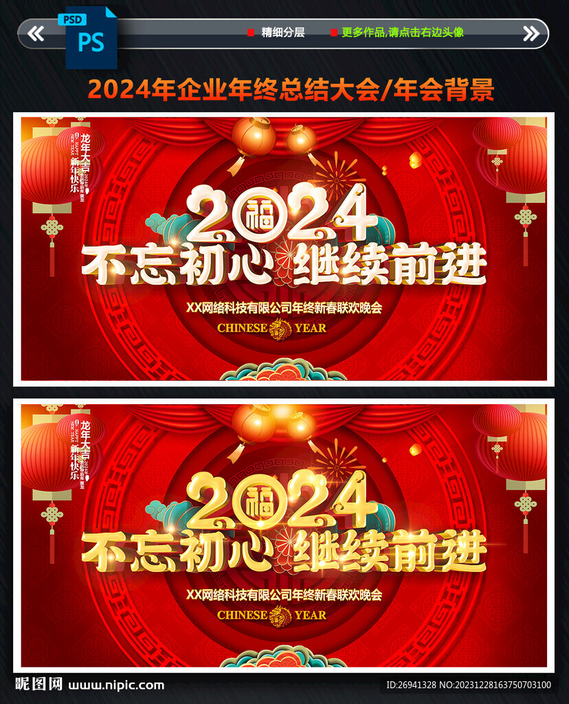 2024新起点 新跨越图片 