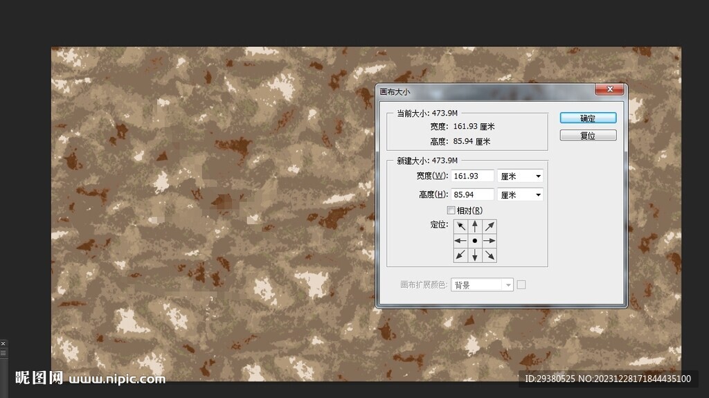 超大回味迷彩