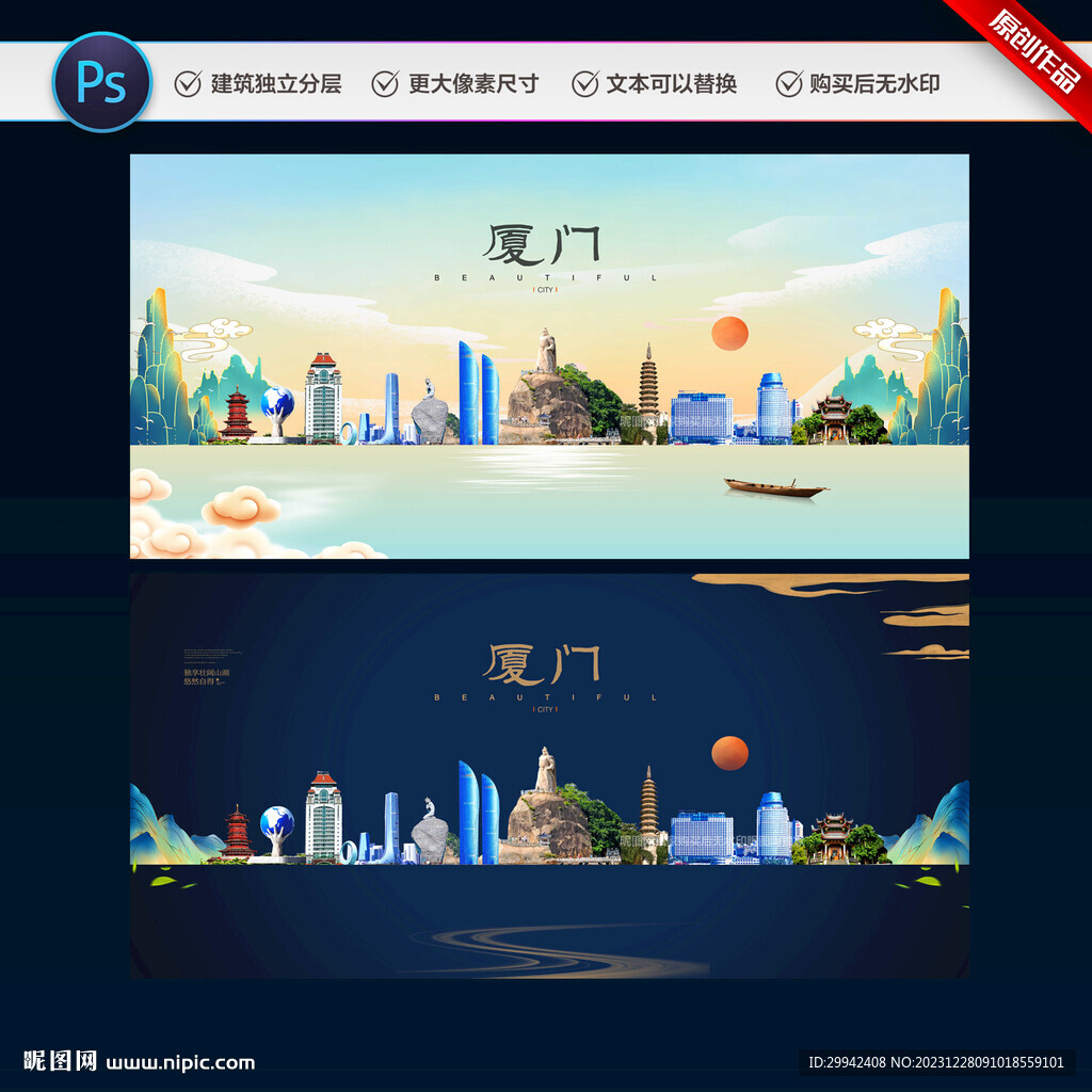 厦门