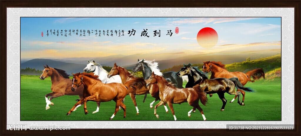 八骏图