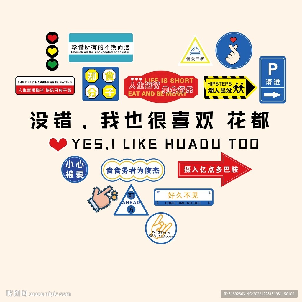 打卡墙