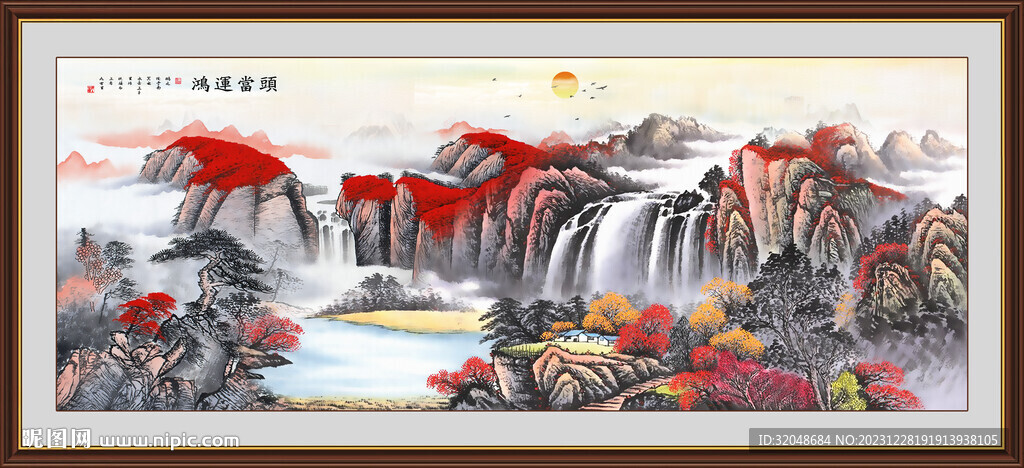 客厅鸿运当头 办公室山水图