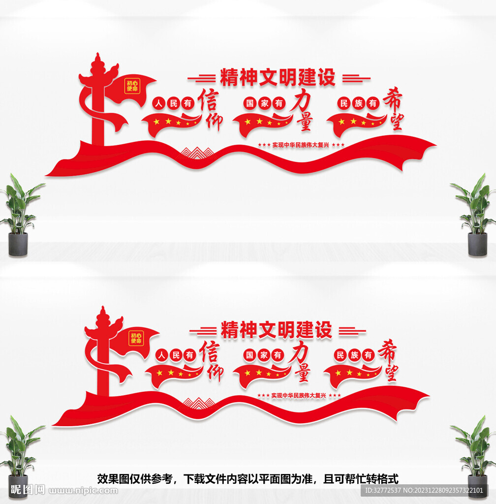 党建文化墙