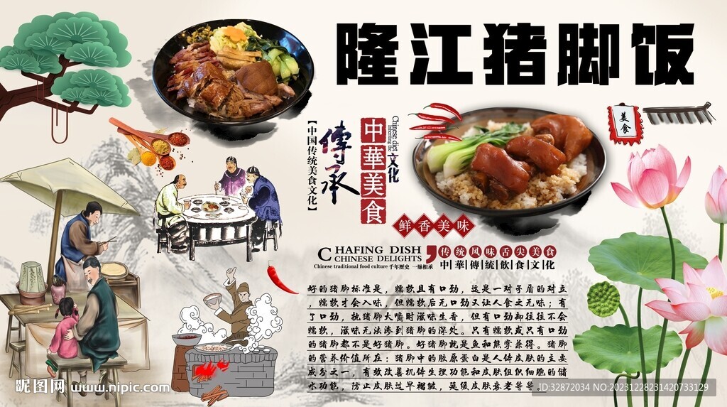 隆江猪脚饭