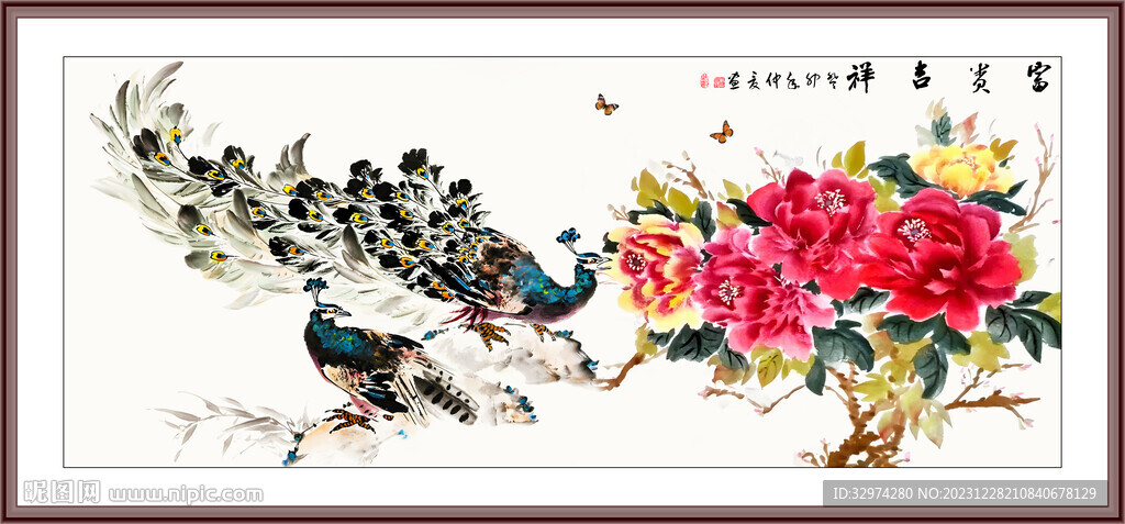 富贵吉祥