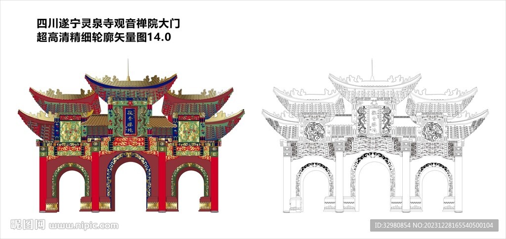 四川遂宁灵泉寺观音禅院大门