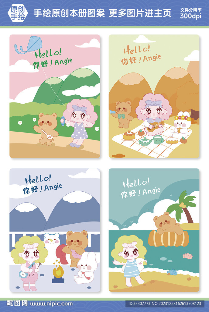 本册封面设计图片