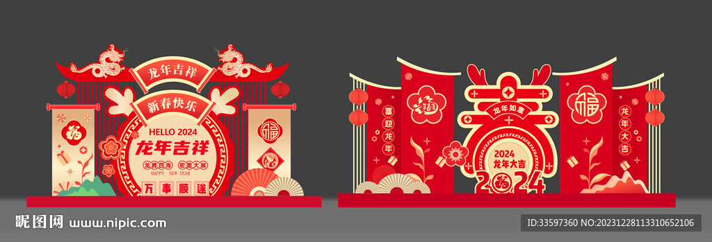 春节美陈