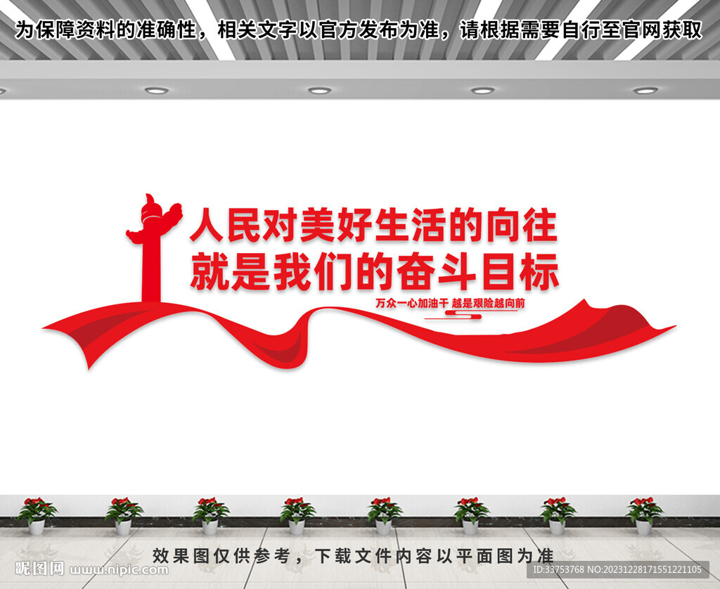 人民对美好生活的向往