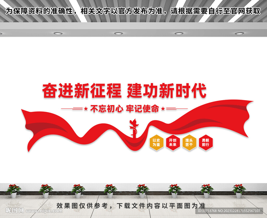 奋进新征程
