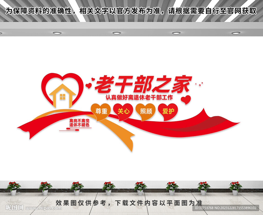 老干部之家