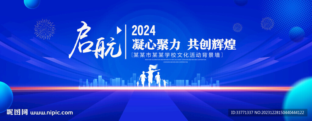 凝心聚力