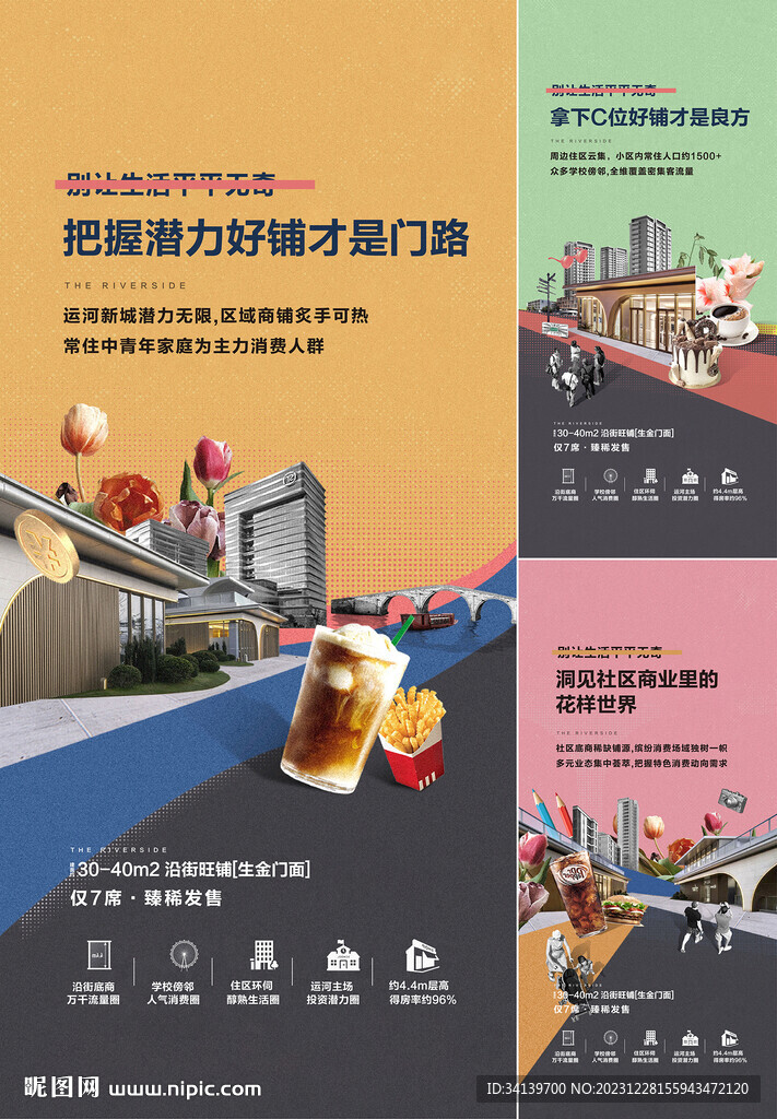 商铺  