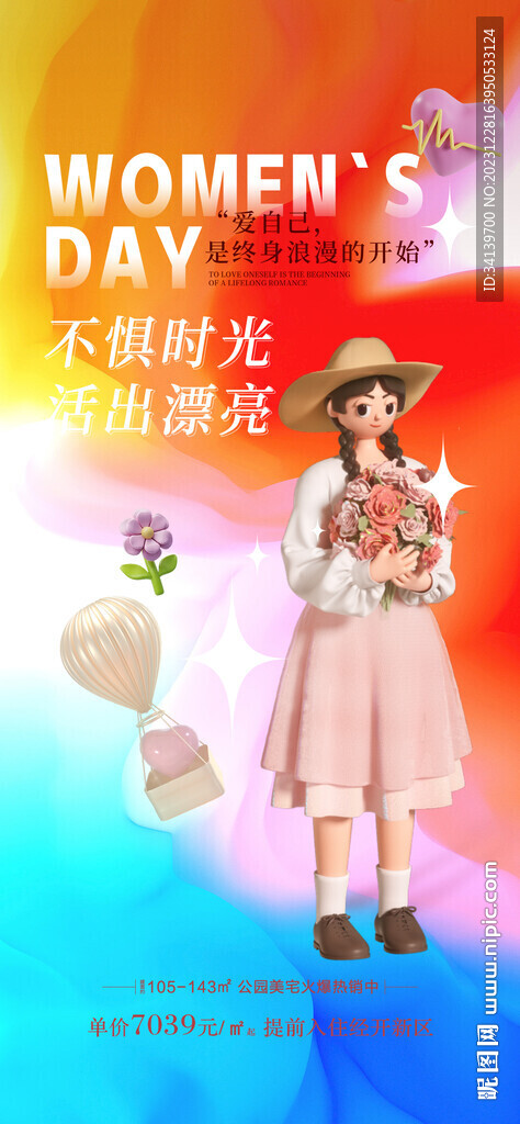 38 活动
