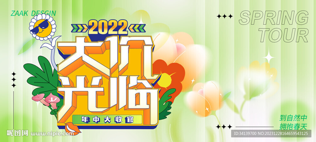 主画面  